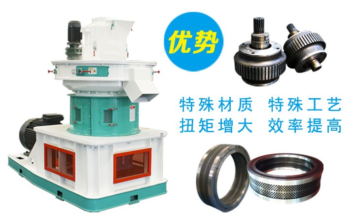 生物質顆粒機優(yōu)勢