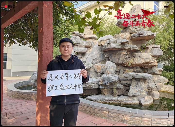 山東金格瑞以奮斗之名 獻(xiàn)禮二十大 山東金格瑞以奮斗之名 獻(xiàn)禮二十大