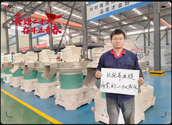 山東金格瑞以奮斗之名 獻(xiàn)禮二十大 山東金格瑞以奮斗之名 獻(xiàn)禮二十大