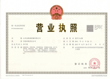 金格瑞顆粒機(jī)營(yíng)業(yè)執(zhí)照公示