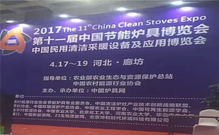 金格瑞參加河北廊坊展會(huì)